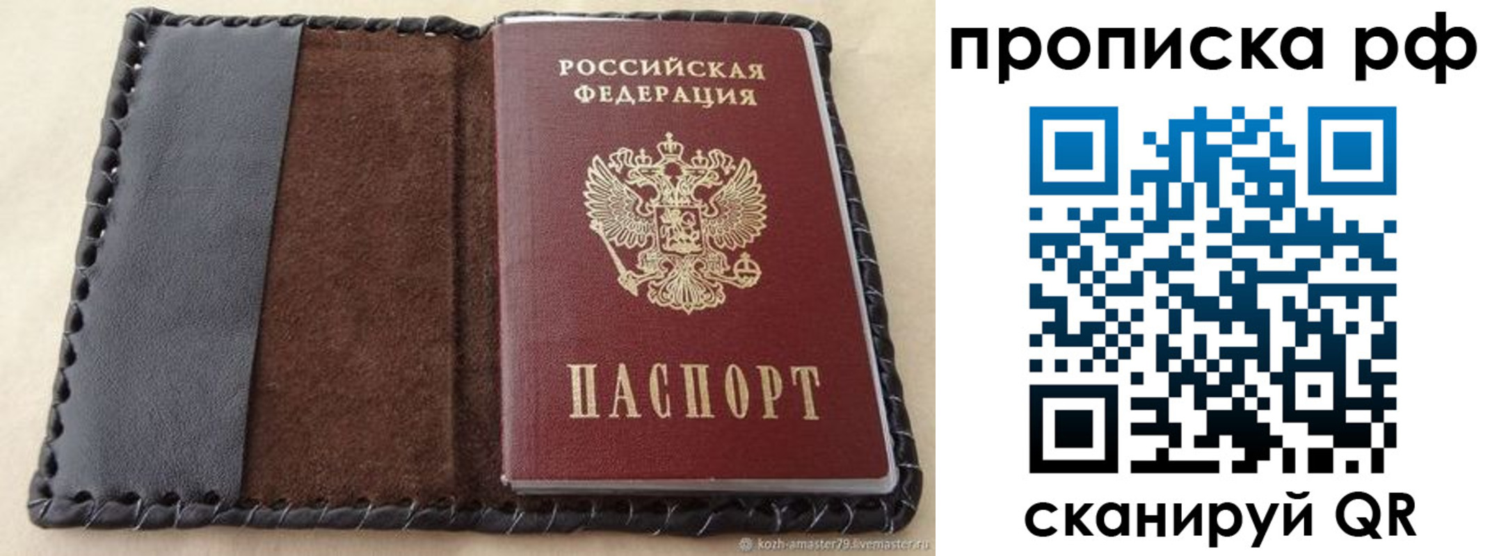 прописка ребенка в Сысерти