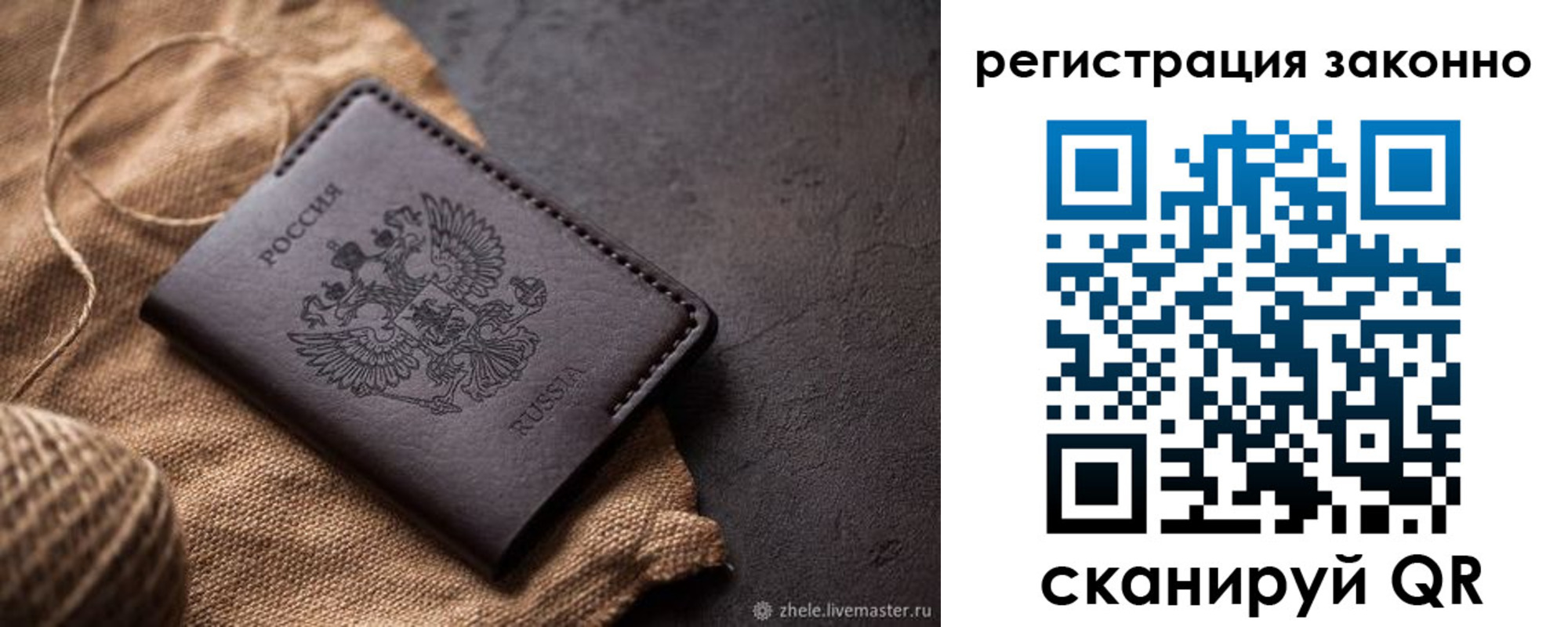 временная регистрация в квартире в Сысерти