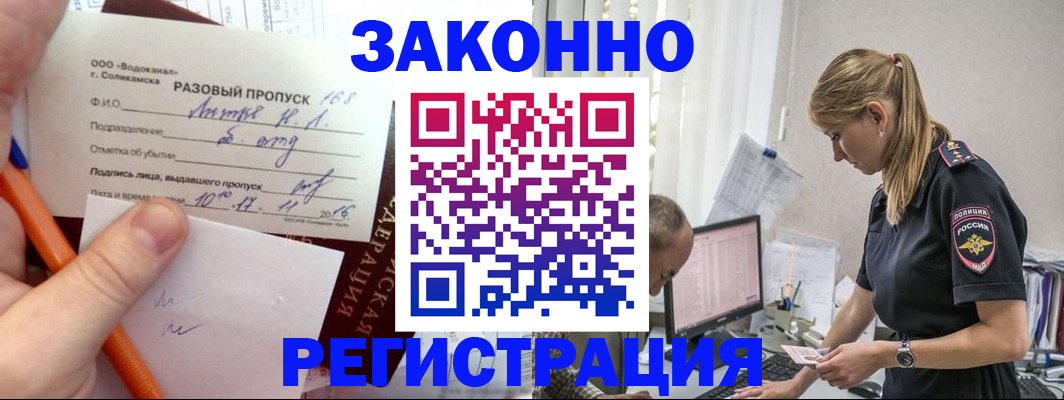 прописка 2025 в Сысерти
