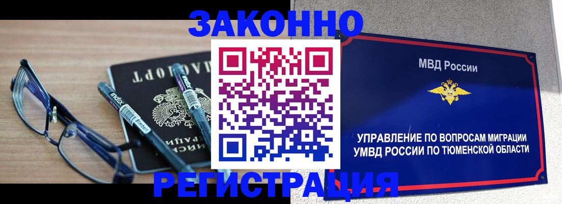 прописка законно в Сысерти