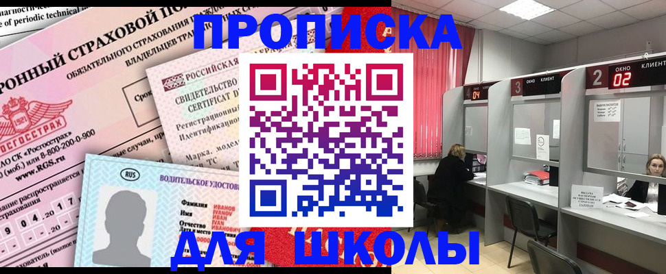 прописка для кредита в Сысерти